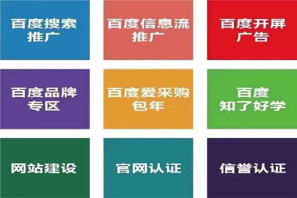 百度广告推广费用大揭底：不同行业的投入对比